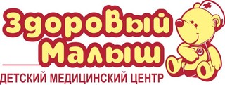 Логотип Медицинский центр Здоровый малыш