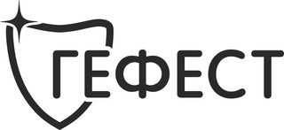 Логотип Стоматология Гефест