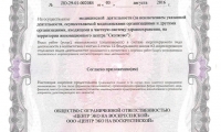 Центр ЭКО на Воскресенской