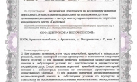Центр ЭКО на Воскресенской