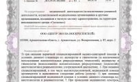 Центр ЭКО на Воскресенской