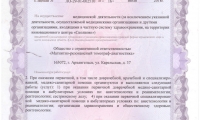 МРТ-Диагностика на Карельской