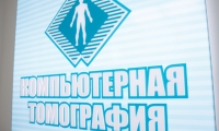 МРТ-Диагностика на Карельской