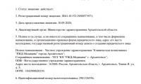 РЖД-Медицина на Тимме