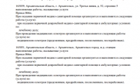 РЖД-Медицина на Тимме