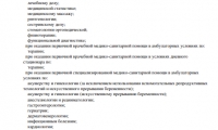 РЖД-Медицина на Тимме