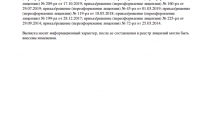 РЖД-Медицина на Тимме
