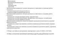 Академия здоровья