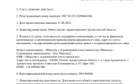 Клиника Инномед