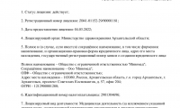 Клиника Инномед