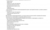 Клиника Инномед