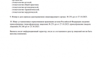 Стоматология Гефест
