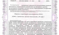 Медицинский центр Здоровый малыш