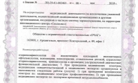 Медицинский центр Здоровый малыш