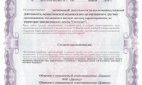 Диамед на Федора Абрамова