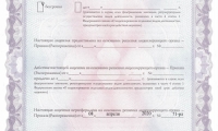 Диамед на Федора Абрамова