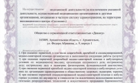 Диамед на Федора Абрамова